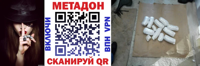 Купить  Черкесск  МЕТАДОН белоснежный 